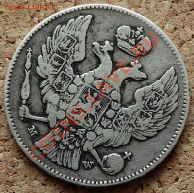 30 копеек 2 zlote 1836 MW До 9.02.2014 22-00 по Москве - 4.JPG