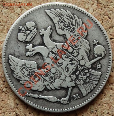30 копеек 2 zlote 1836 MW До 9.02.2014 22-00 по Москве - 2.JPG