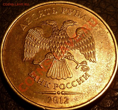 10 р.2012г.м.РАСКОЛ с ВЫКРОШКОЙ!До12.02.2014г.20-00мск. - P1070158.JPG