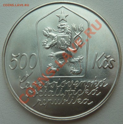 ЧСФР 500 крон 1987 Йозеф Лада до 9.02.14 22:00 мск - P1180171.JPG