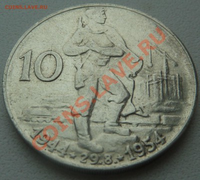 ЧСР, 10 крон 1954, Восстание до 9.02.14 22:00 мск - P1180162.JPG