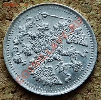 5 копеек 1915 ВС До 9.02.2014 22-00 по Москве - 3.JPG