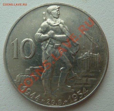 ЧСР, 10 крон 1954, Восстание до 9.02.14 22:00 мск - P1180161.JPG
