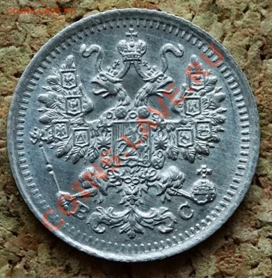 5 копеек 1915 ВС До 9.02.2014 22-00 по Москве - 1.JPG