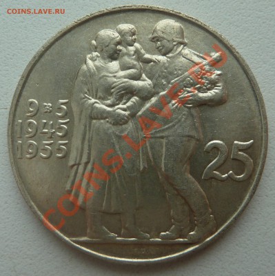 С РУБЛЯ : ЧСР - 25 крон 1955 Освобождение до 9.02.14 22:00 - P1180165.JPG