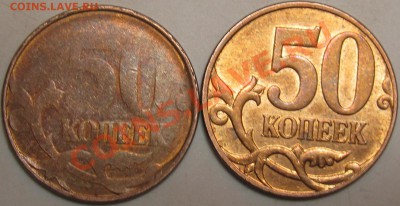 Засорение штемпеля 50 коп ??? какого года - IMG_0521.JPG