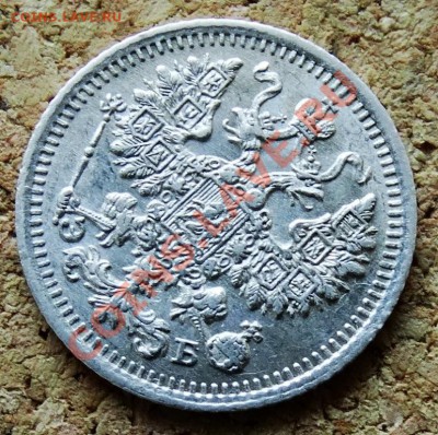 5 копеек 1912 ЭБ  До 9.02.2014 22-00 по Москве - 3.JPG