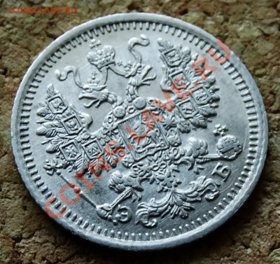 5 копеек 1912 ЭБ  До 9.02.2014 22-00 по Москве - 2.JPG
