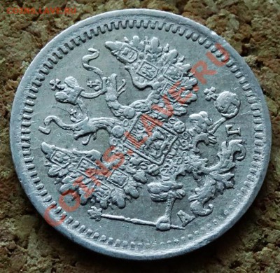5 копеек 1897 АГ До 9.02.2014 22-00 по Москве - 2.JPG