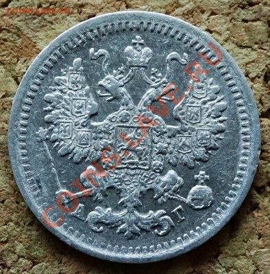 5 копеек 1897 АГ До 9.02.2014 22-00 по Москве - 1.JPG