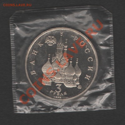 3 рубля год космоса ПРУФ до 7.02.14 в 21.00 по МСК - Изображение