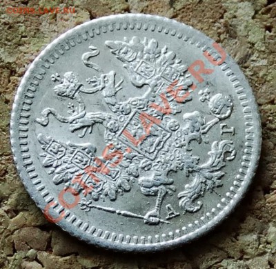 5 копеек 1886 СПБ АГ До 9.02.2014 22-00 по Москве - 2.JPG
