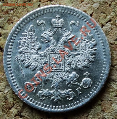 5 копеек 1886 СПБ АГ До 9.02.2014 22-00 по Москве - 1.JPG