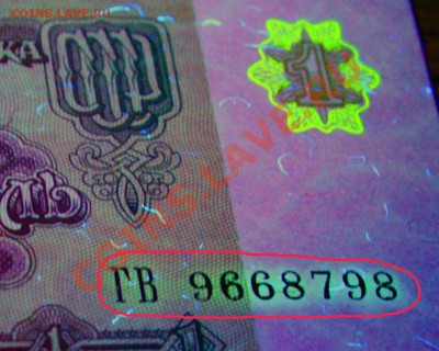 1 рубль 1991 10 шт UNC номера подряд до 7.02 22.00 мск - IMG_3835a