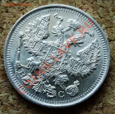 20 копеек 1915 ВС До 9.02.2014 22-00 по Москве - 3.JPG