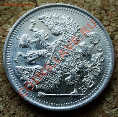 20 копеек 1915 ВС До 9.02.2014 22-00 по Москве - 2.JPG