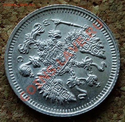 10 копеек 1915 ВС До 9.02.2014 22-00 по Москве - 3.JPG