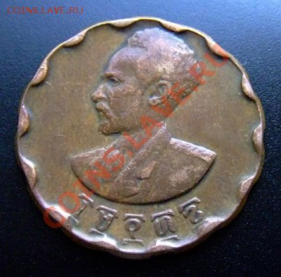 ЭФИОПИЯ 25 центов (1936) до 08.02 (22.00) - Эфиопия 25 центов (1936) №1 А