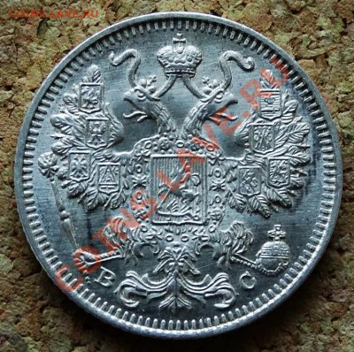 15 копеек 1916 ВС До 9.02.2014 22-00 по Москве - 1.JPG