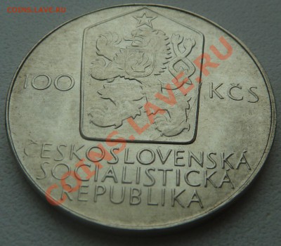 С РУБЛЯ : ЧССР 100 крон 1980 Спартакиада до 9.02.14 22:00мск - P1180160.JPG