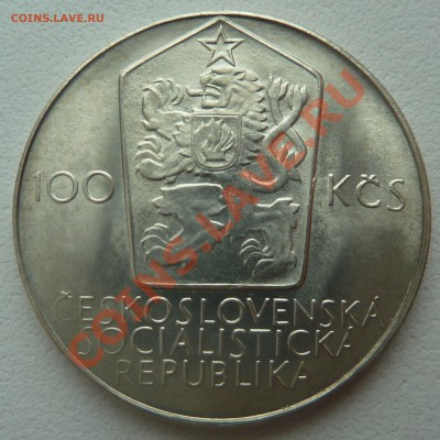 С РУБЛЯ : ЧССР 100 крон 1980 Спартакиада до 9.02.14 22:00мск - P1180159.JPG