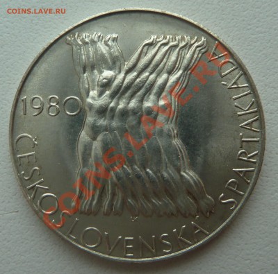 С РУБЛЯ : ЧССР 100 крон 1980 Спартакиада до 9.02.14 22:00мск - P1180157.JPG