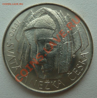 ЧССР 50 крон 1990, Агнесса Чешская до 9.02.14 22:00 мск - P1180174.JPG