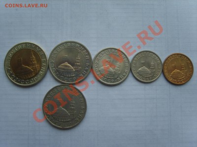 ГКЧП. 10р.5р.1р.50коп.СПМД. 5р..10коп.ММД до 07.02.14.до 22. - S8305569.JPG