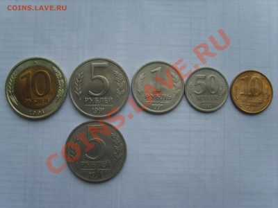 ГКЧП. 10р.5р.1р.50коп.СПМД. 5р..10коп.ММД до 07.02.14.до 22. - S8305568.JPG