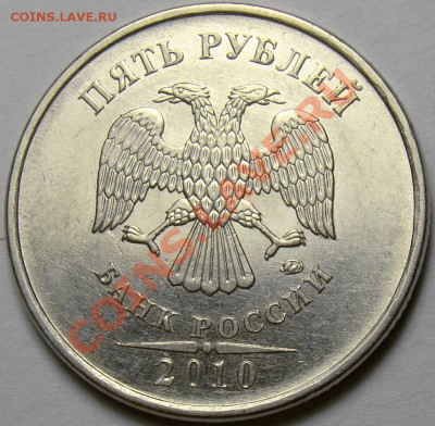 5.10ММД шт.Б1,Б2,Б3,Б4,В1 и В2 до 22.00 мск 08.02.14 - шт.В2 аверс