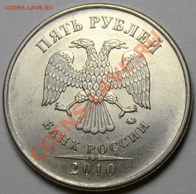 5.10ММД шт.Б1,Б2,Б3,Б4,В1 и В2 до 22.00 мск 08.02.14 - шт.В1 аверс