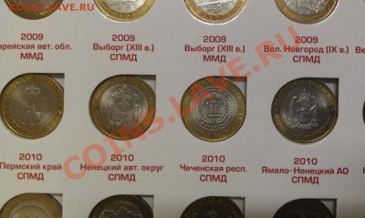 Полный набор БМ в альбоме включая ЧЯП+ГВС 24шт.+8 юбилейных - IMAG0119
