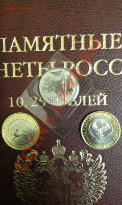 Полный набор БМ в альбоме включая ЧЯП+ГВС 24шт.+8 юбилейных - IMAG0099