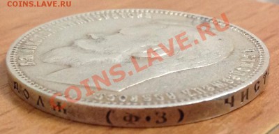 1 РУБЛЬ 1899 фз до 7.02.2014 в 22-00 - image