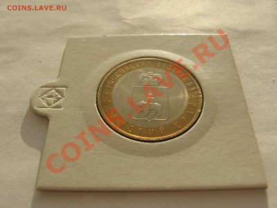 Юбилейные 1,2,5,10 руб мешковые и оборотные - IMG_0832.JPG