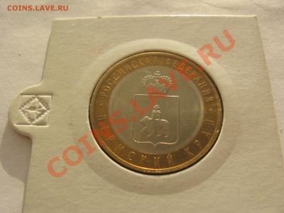 Юбилейные 1,2,5,10 руб мешковые и оборотные - IMG_0831.JPG