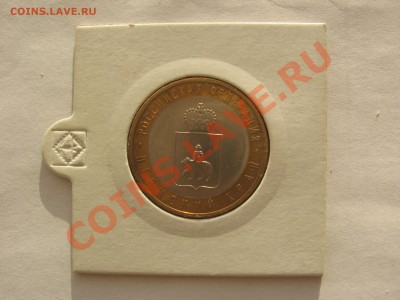 Юбилейные 1,2,5,10 руб мешковые и оборотные - IMG_0830.JPG