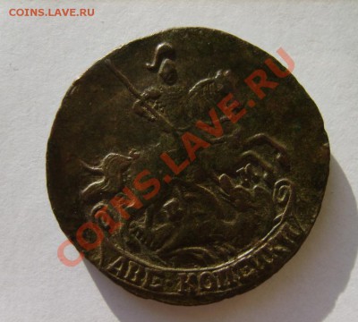 2 коп. 1790 г. ЕМ до 8.02.14 в 22:00 по Москве - S8301047.JPG