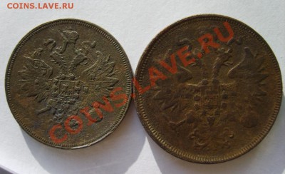 3 коп 1859 г. ЕМ,5 коп. 1863 г. ЕМ до 7.02.14 в 22:00 Москвы - S8301053.JPG