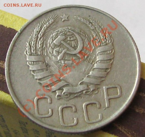 Оцените 20коп 1944г. - IMG_4794
