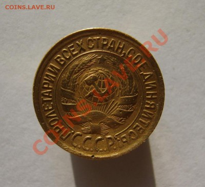 1 коп. 1930 г. до 7.02.14 в 22:00 по Москве - S8301072.JPG