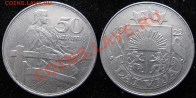 Разная инострань - 397 1 Латвия 50 сантим 1922   429