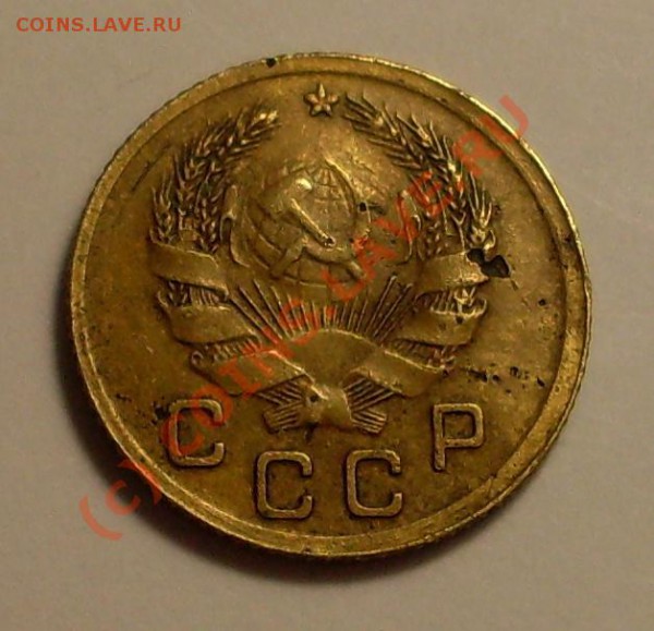 1 лот!1 коп 1935(новая) до 17 февраля 22.30 по мск - SDC12034.JPG