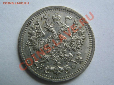 5 копеек 1914. до 08.02.14 в 22.00 - 1914_2