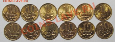 10коп 2000-2006м+сп 12штук (штемпельные) 7-02-14г 21-00мск - IMG_2589.JPG