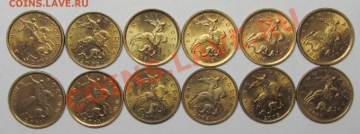 10коп 2000-2006м+сп 12штук (штемпельные) 7-02-14г 21-00мск - IMG_2584.JPG