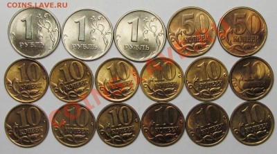 10коп-50коп-1руб (штемпельные) 17шт 7-02-14г 22-00мск - IMG_2587.JPG