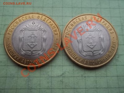 10 рублей 2010 НЕНЕЦКИЙ 2 МОНЕТЫ - 000_0021.JPG