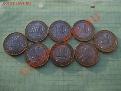10 рублей 2010 ЮРЬЕВЕЦ 8 монет - 000_0041.JPG