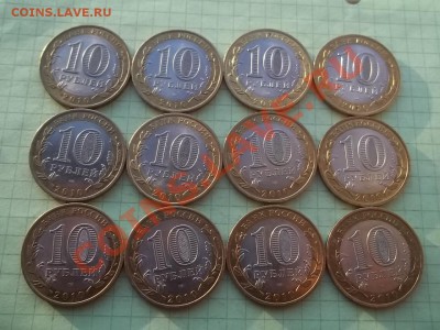 10 рублей 2010 ЮРЬЕВЕЦ 12 монет - 000_0035.JPG